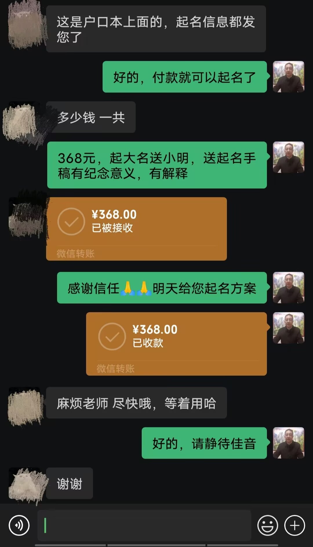 云浮起名案例，感谢支持